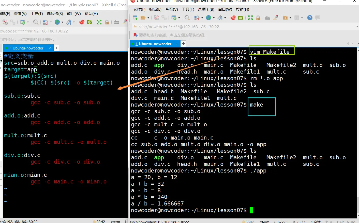 Makefile-变量